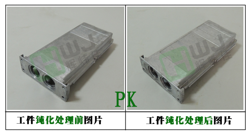 輝煒佳HWJ-602無(wú)色鋁皮膜劑使用效果圖
