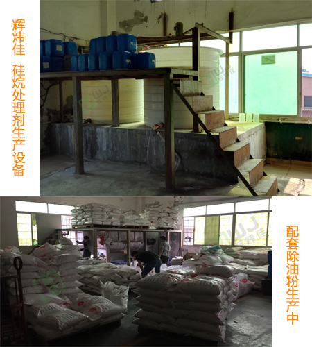 輝煒佳硅烷處理劑價格怎么樣？