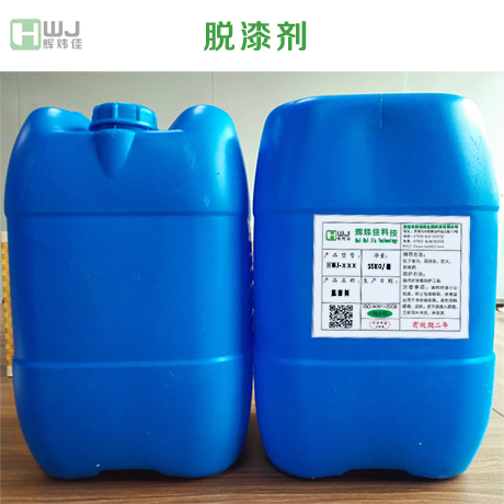 廣東脫漆水價格怎么樣？哪里有賣？