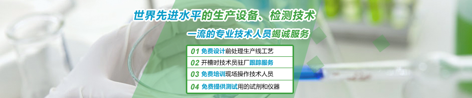 世界先進(jìn)水平的生產(chǎn)設(shè)備、檢測(cè)技術(shù)